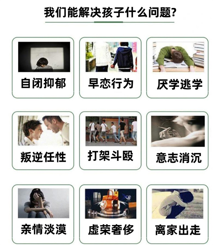 2025年重慶叛逆孩子封閉式管教特訓學校十大排名名單介紹-圖4