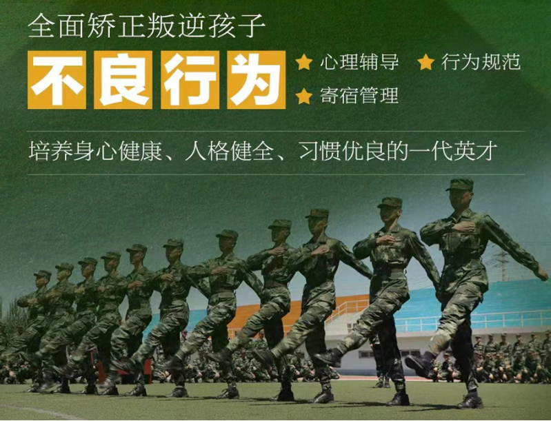 湖北糾正孩子不良叛逆行為的干預學校排名名單出爐一覽-圖2 湖北糾正孩子不良叛逆行為的干預學校排名名單出爐一覽-圖2