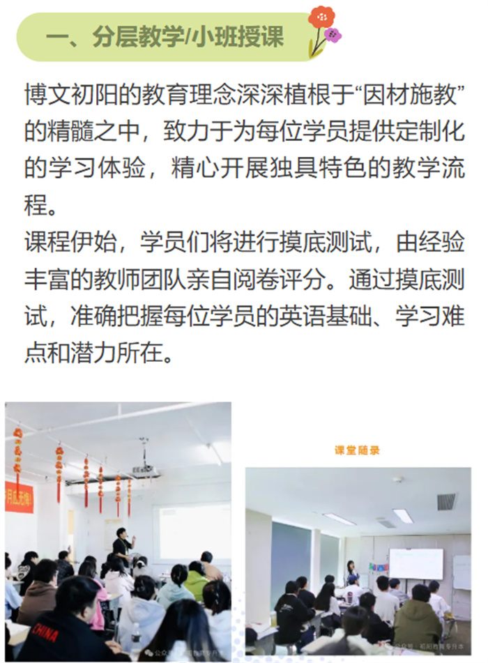 2025年了到底哪個專升本培訓機構靠譜-湖北統招專升本機構-圖2