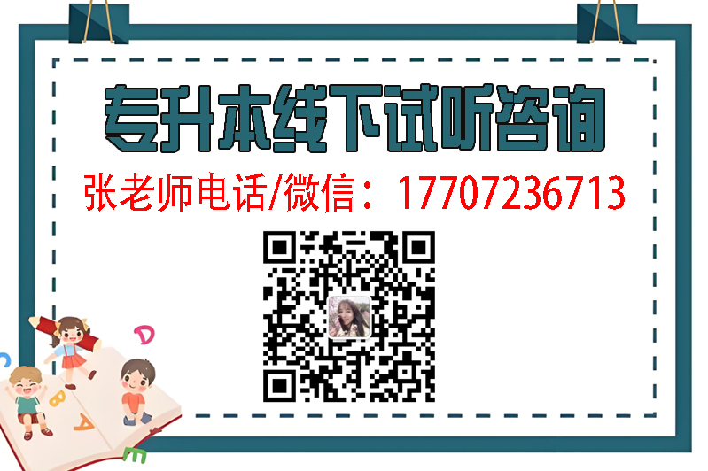 2025湖北專升本機構排名-專升本輔導班良心推薦初陽教育-圖3