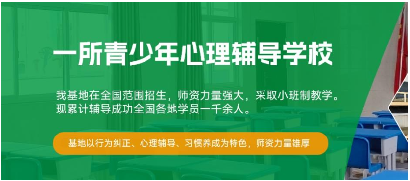 武漢紐特心理教育：引導(dǎo)青少年健康成長(zhǎng)，專注孩子網(wǎng)癮-圖1