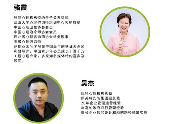 武漢紐特心理教育：引導(dǎo)青少年健康成長(zhǎng)，專注孩子網(wǎng)癮-圖2
