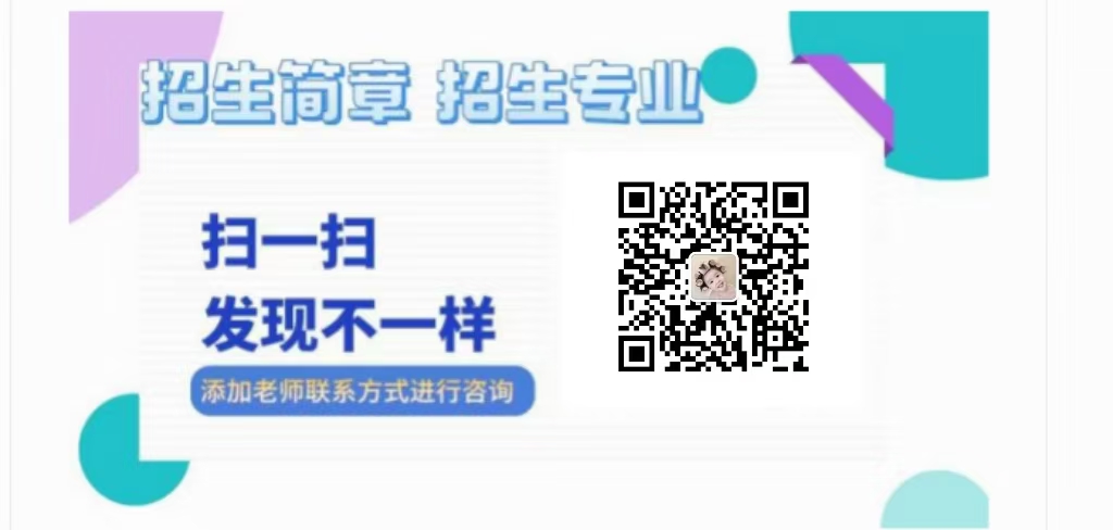 2025年安徽省成人高考函授專科段報(bào)名方式及報(bào)名流程-圖4