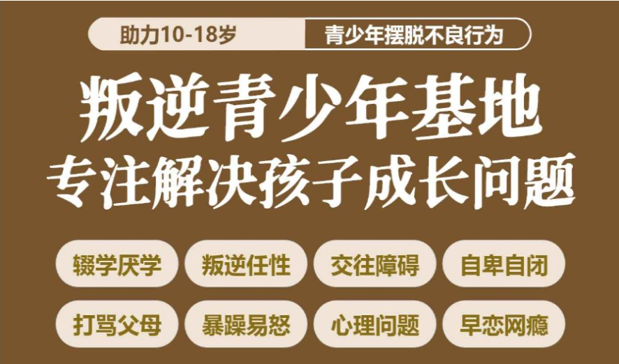 可以管教叛逆孩子的全封閉式學校十大排名名單公布-圖2