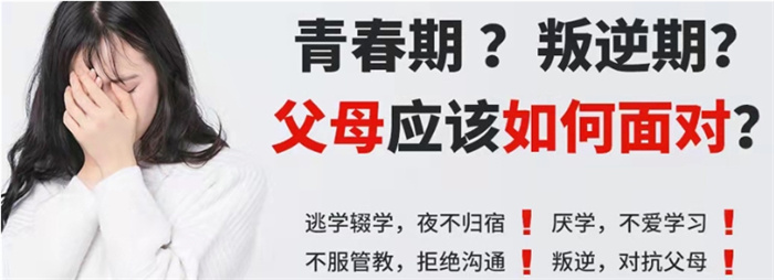 河北邯鄲2025年孩子叛逆網癮不上學矯正學校口碑top名單排名前十-圖1
