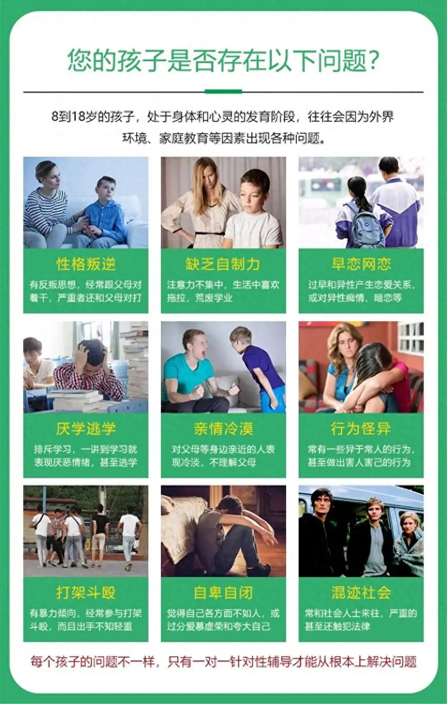 湖北專門教育叛逆孩子的學校-青少年戒網癮-厭學行為矯正-圖2