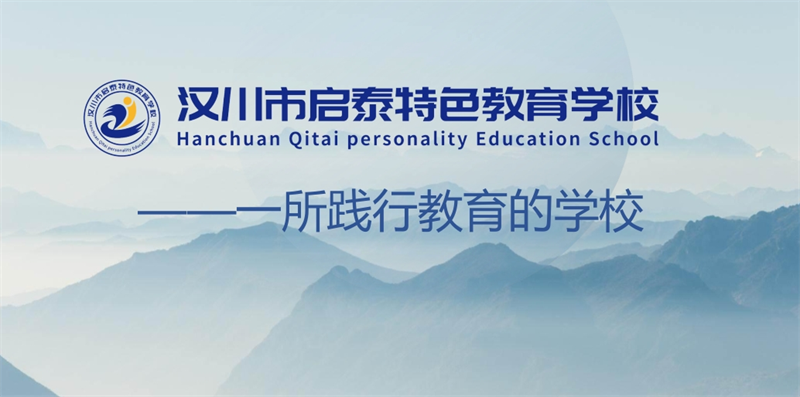 承德2025年孩子叛逆網癮不上學矯正學校口碑top名單排名前十-圖1