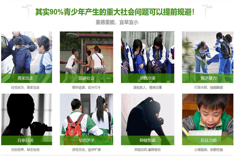 湖北地區(qū)青少年叛逆厭學(xué)行為管教機構(gòu)排名名單出爐-圖1