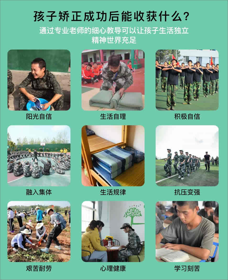 湖北武漢青少年叛逆特訓(xùn)學(xué)校-圖4