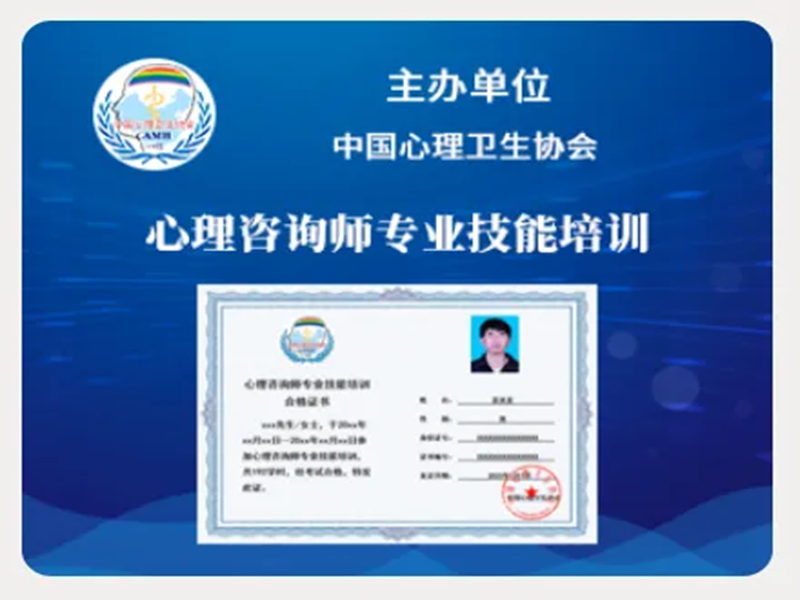 2025年心理咨詢師證書取消了嗎？全國考證超詳細(xì)指南來啦！-圖2