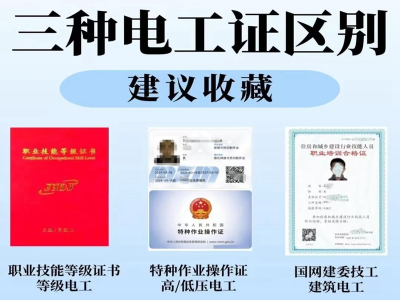 2024年武漢焊工證招生報考指南+官方報名入口-圖1