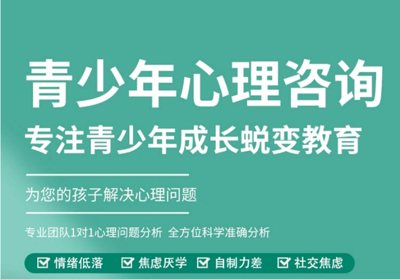 2025年青春期孩子叛逆網癮不上學干預學校口碑排名-圖2