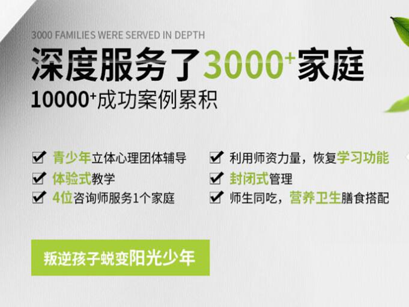 寧夏教育效果比較不錯的叛逆學校榜單一覽-圖1