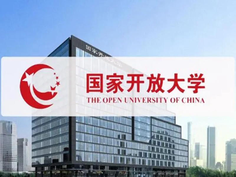 2025年湖北國家開放大學最詳細報考流程以及官方入口-圖1