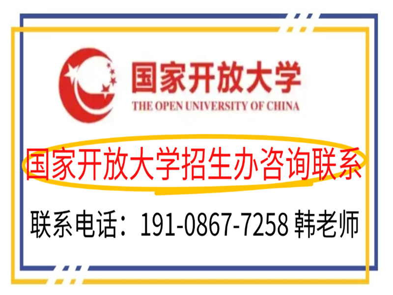 湖北國家開放大學(xué)2025春季招生簡章及報名流程/報名指南一覽——官網(wǎng)最新發(fā)布報名入口-圖4