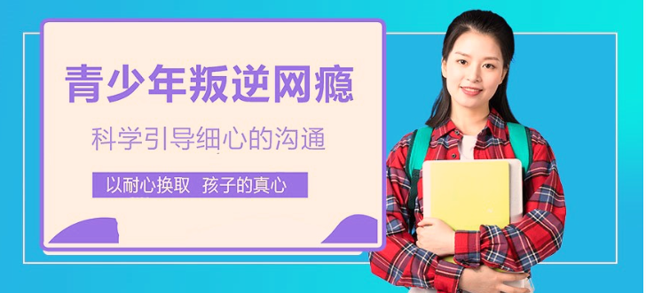 河北秦皇島孩子叛逆管不了矯正學校匯總一覽-圖3
