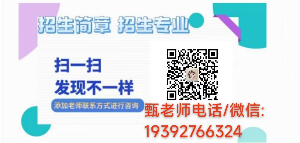合肥市成人高考函授專科怎么報名？報名時間什么時候？需要什么資料？-圖5