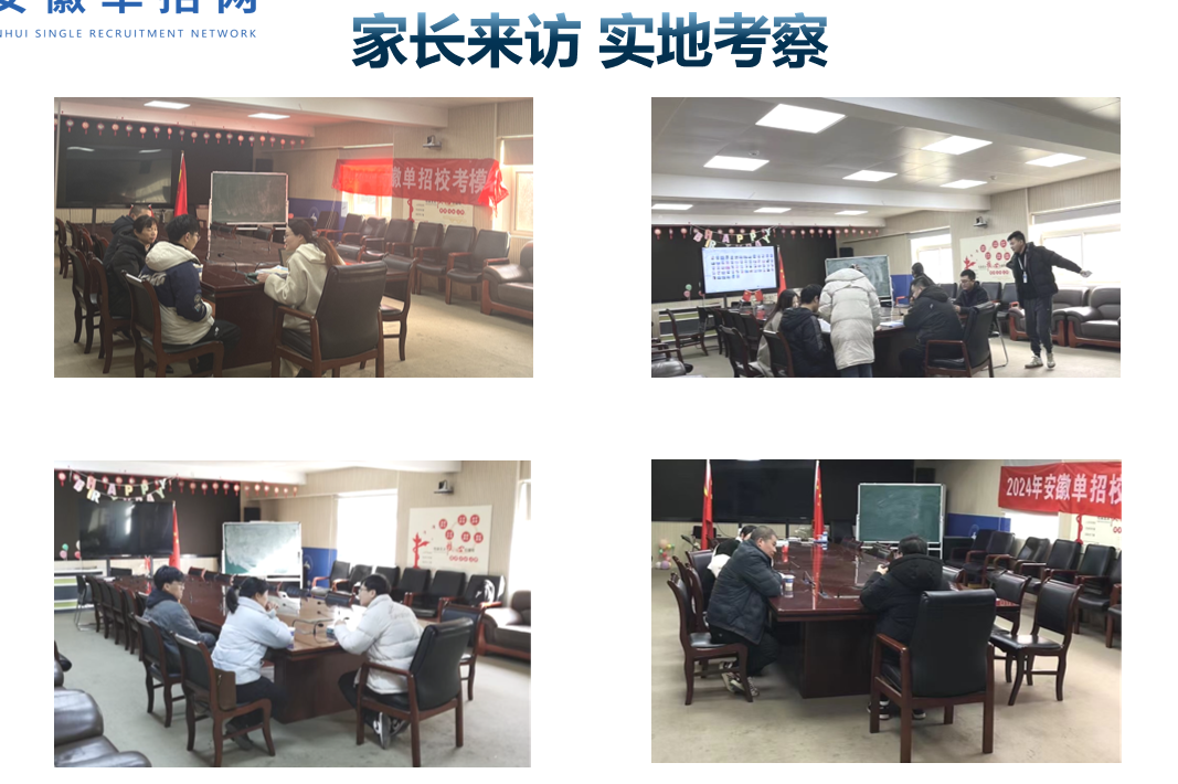 2025年合肥市單招/對口升學培訓精選機構推薦—安徽單招網-圖2