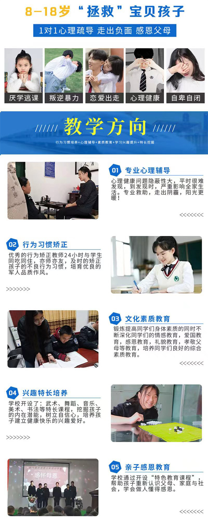 2025年鄂州市排名前十叛逆少年行為矯正教育學校-圖2