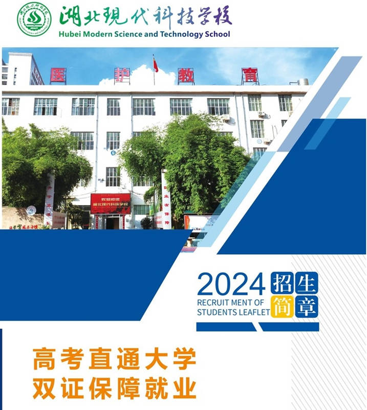 2025年武漢護理中職學校Top3，初中畢業學護理哪所中專好-圖1