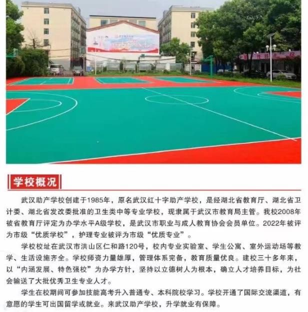 湖北2025年初中生讀護理專業有哪些學校-圖2
