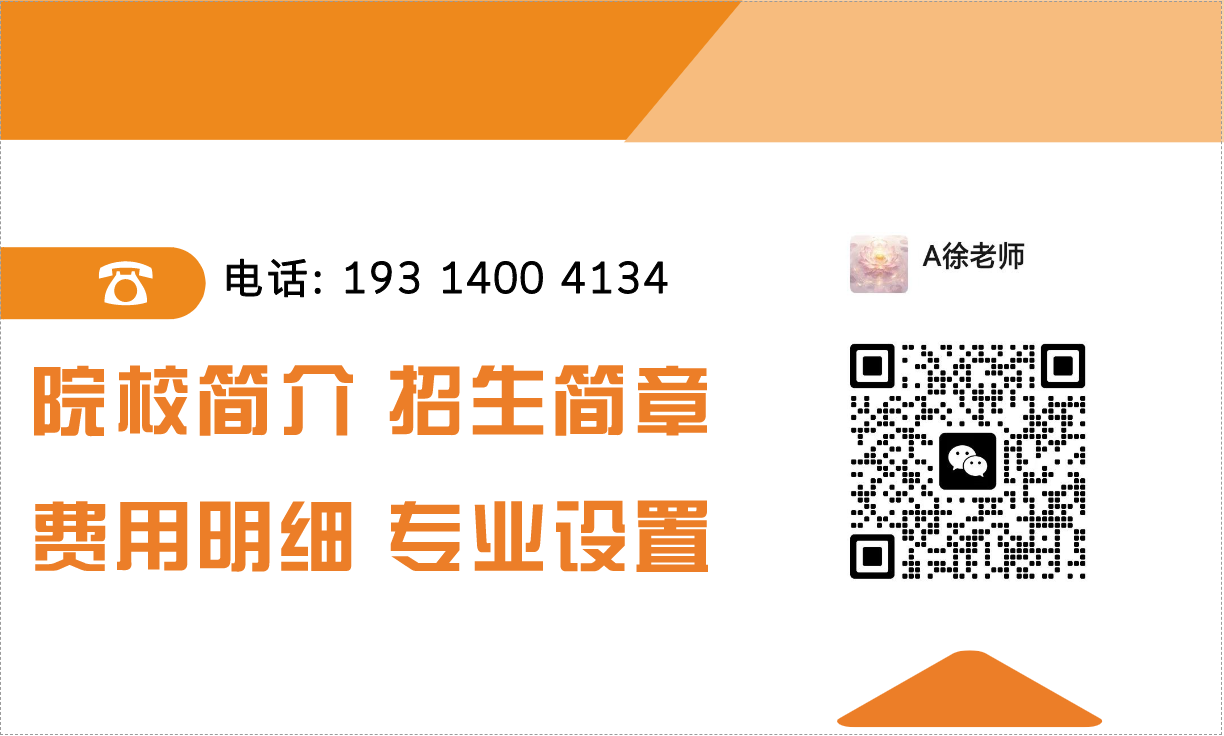 2025安徽省單招怎么復習？安徽單招網集訓營：專業指導，助力升學！-圖3