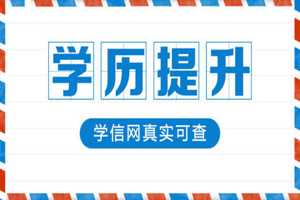 合肥市成人高考函授專科段可以報考專業有哪些？成考報名條件及要求-圖1