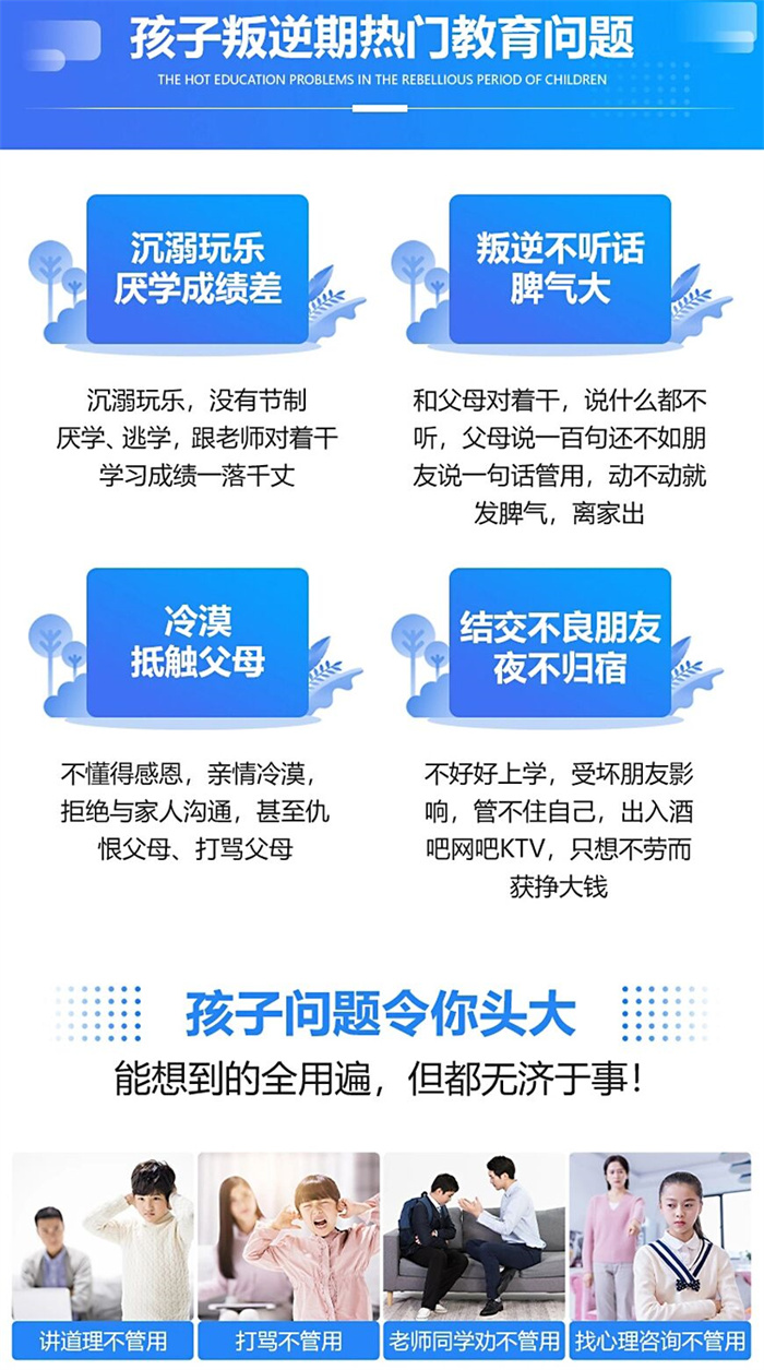 湖北武漢哪里有青少年叛逆_厭學_網癮戒除特訓學校-圖3