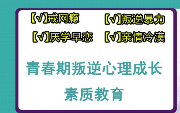 湖北武漢針對孩子叛逆問題的學校十大排名匯總-圖1
