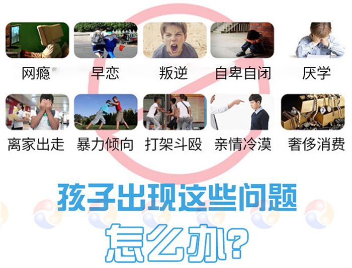 邯鄲行為矯正學校｜家長推薦-圖1