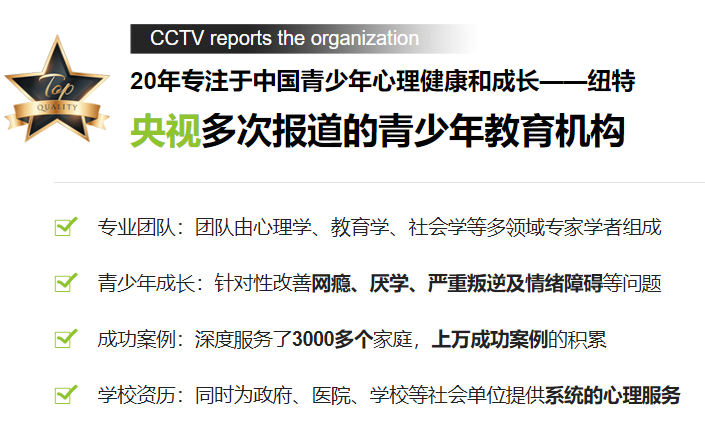 河南青少年素質教育學校專注于8-18歲叛逆孩子戒網癮-圖1