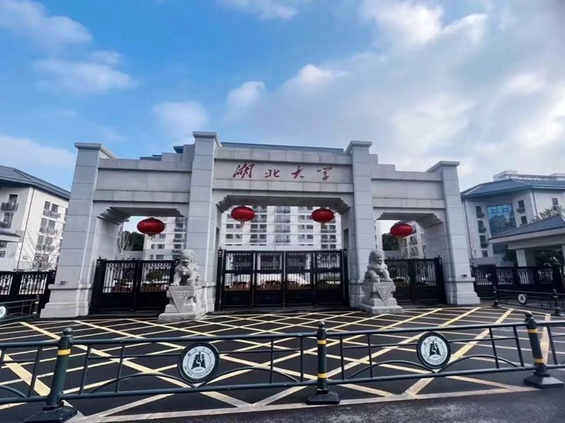 2025年湖北大學成人高考（函授）招生簡章-圖1