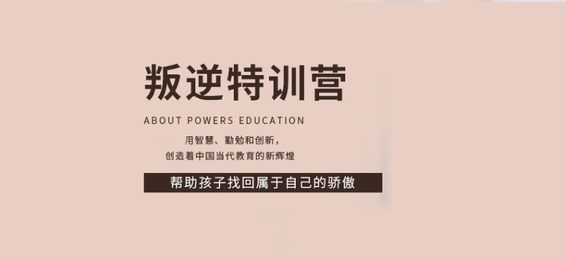 湖北隨州青春期叛逆厭學管教學校盤點-圖1