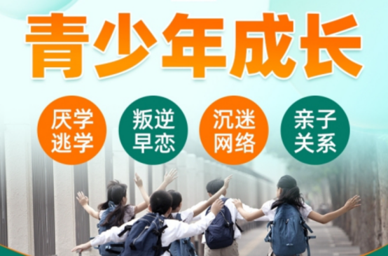 湖北隨州青春期叛逆厭學管教學校盤點-圖2