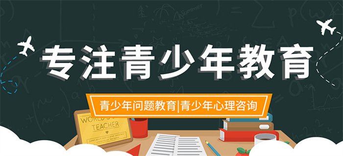 六安舒城縣改變叛逆孩子的學校：心理疏導教育學校-圖2