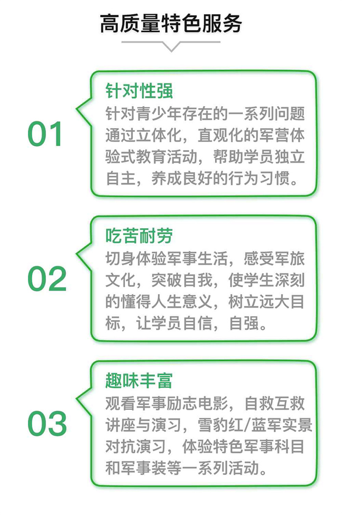 六安舒城縣改變叛逆孩子的學校：心理疏導教育學校-圖3