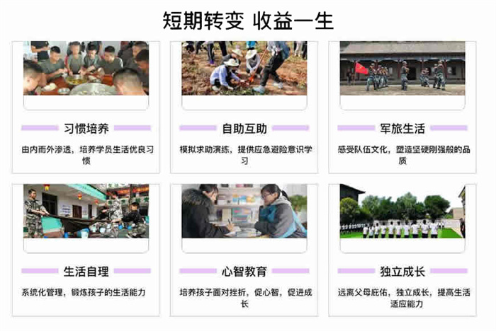 2025年 遼寧阜新叛逆青少年封閉學校（名單前五）-圖2