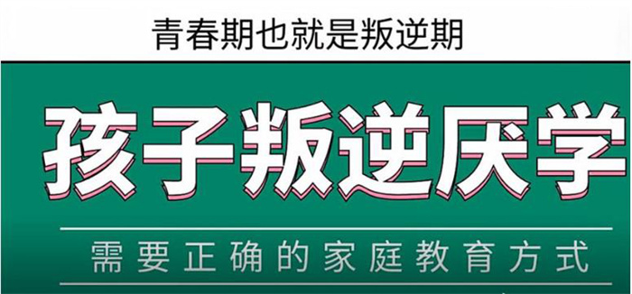 2025年長沙瀏陽問題少年戒網學校（知名度十大排名）-圖1