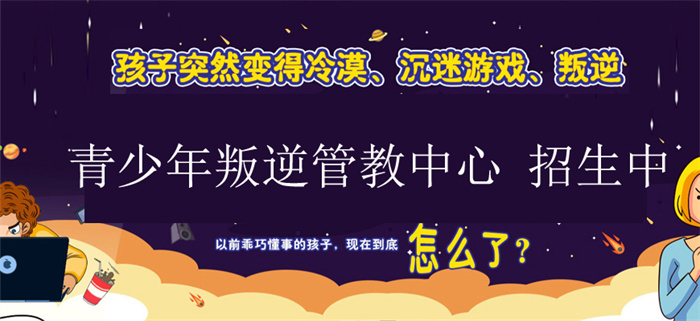  邢臺廣宗縣不良少年全封閉學校實力推薦發布-圖1