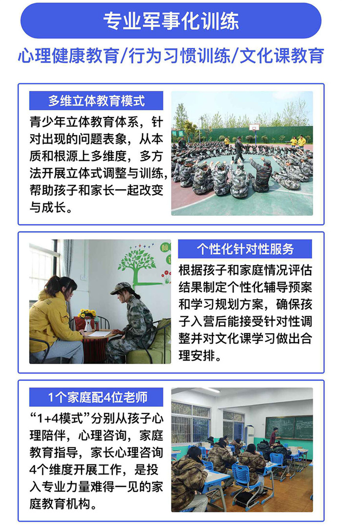  邢臺廣宗縣不良少年全封閉學校實力推薦發布-圖2