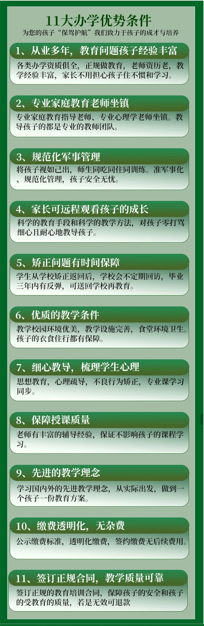  邵陽邵東問題青少年矯正學校：解決孩子不上學的情況-圖2