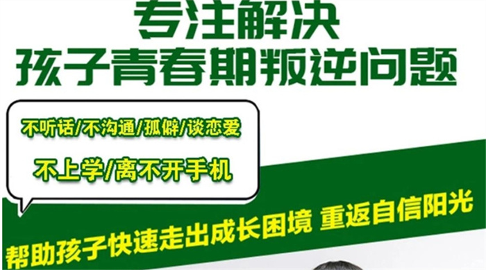 強推!隨州全封閉初中生叛逆孩子管教學校，隨州最好的叛逆學校-圖1