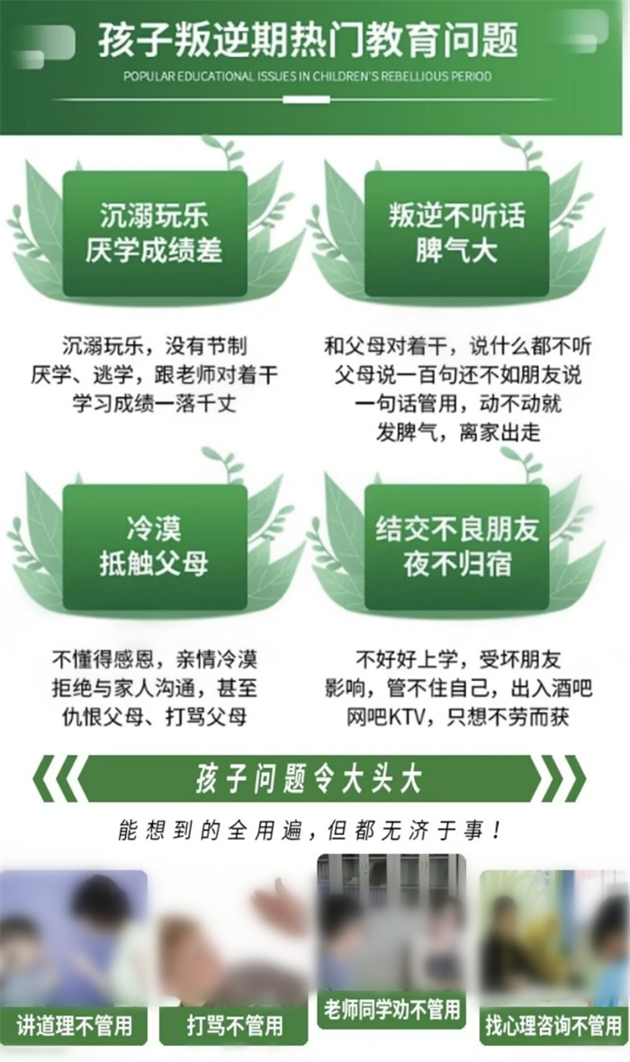 強推!隨州全封閉初中生叛逆孩子管教學校，隨州最好的叛逆學校-圖2