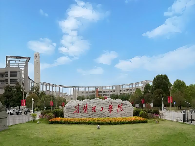 2025年荊楚理工學院成人高考（函授）招生簡章——官方報考指南+官方入口-圖1