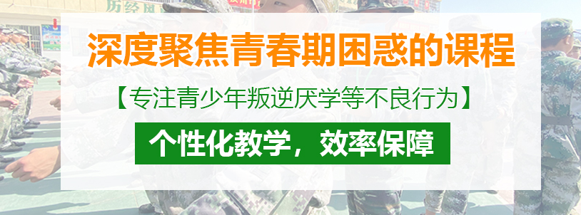 湖北孝感叛逆孩子管教學校名單一覽-圖1