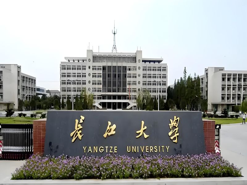 2025年長江大學成人高考函授招生簡章官網發布最新招生簡章及報名入口一覽——國際經濟與貿易專業-圖1