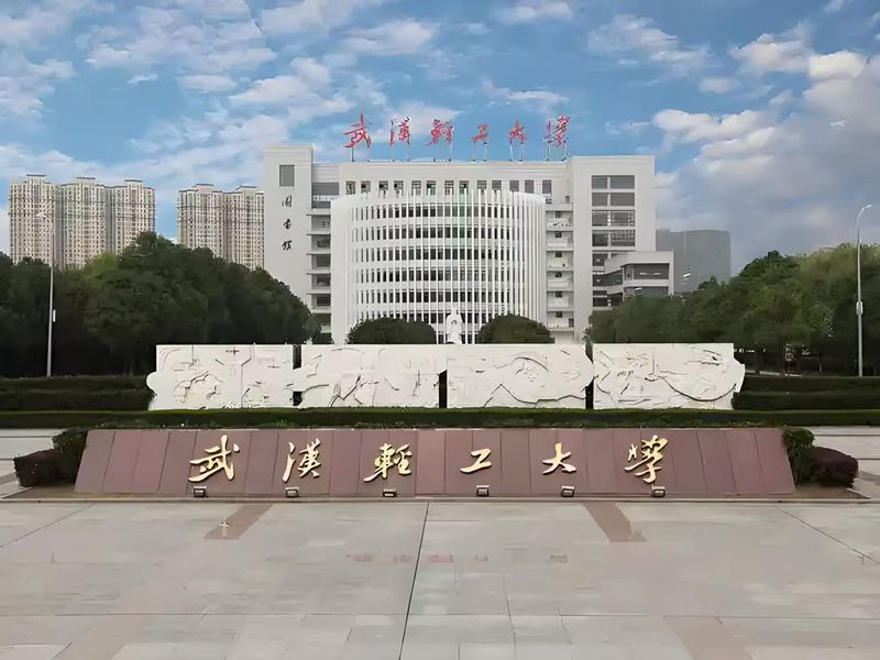 武漢輕工大學成人高考（函授）有哪些專業可以報考？官網發布最新招生簡章及報名入口一覽-圖1
