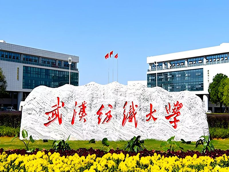 2025年武漢紡織大學成人高考（函授）報名流程是什么？報考要滿足的條件有哪些？-圖1