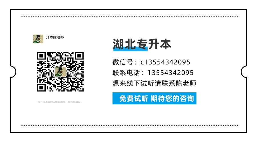 2025武漢全日制統考專升本培訓機構哪家實力強？-圖3