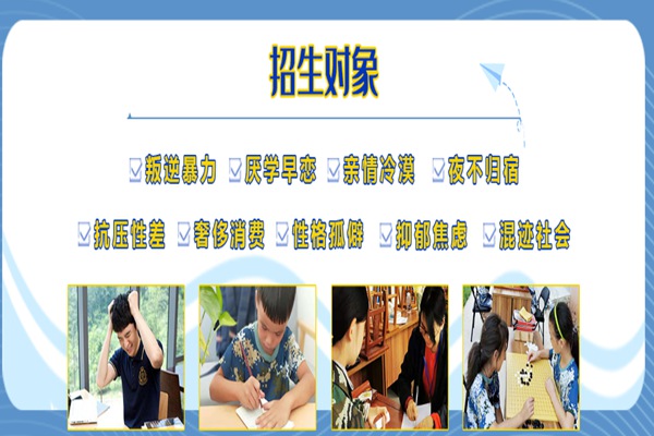 新鄉市青少年叛逆正規戒網癮管教學校情況介紹-圖2